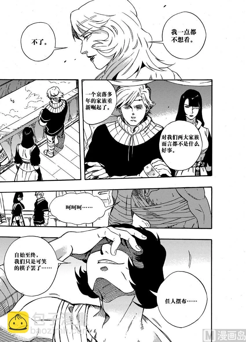 第二十二话 第16页