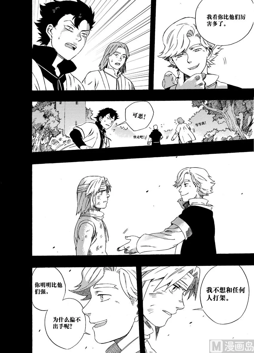 第十八话 第9页