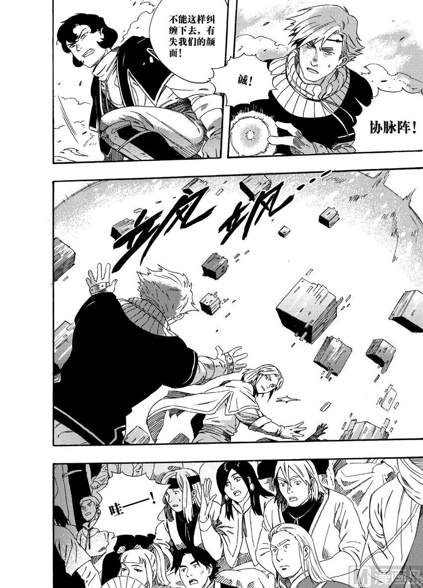 第十八话 第11页