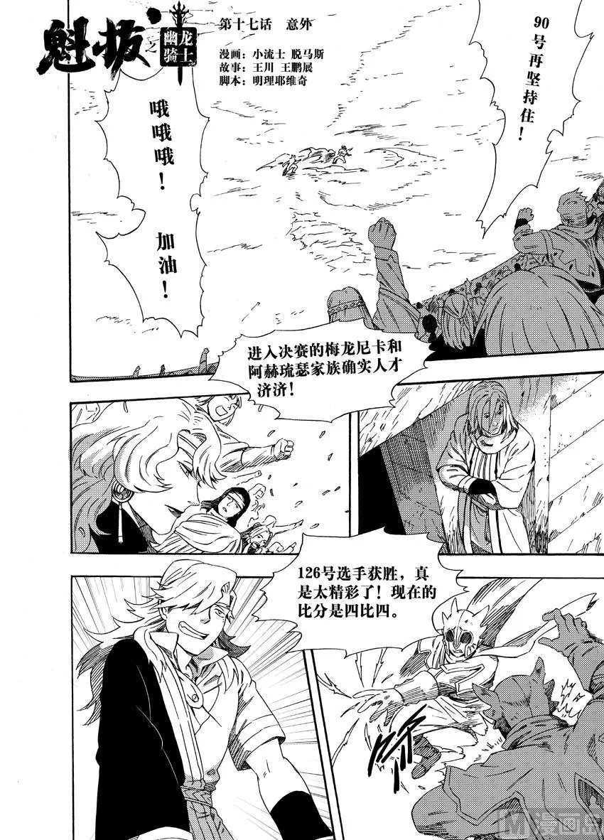 第十七话 第1页