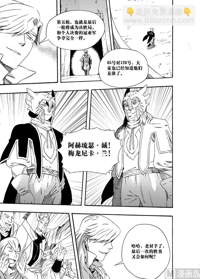 第十七话 第2页