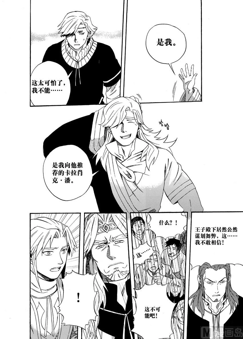 第十七话 第11页