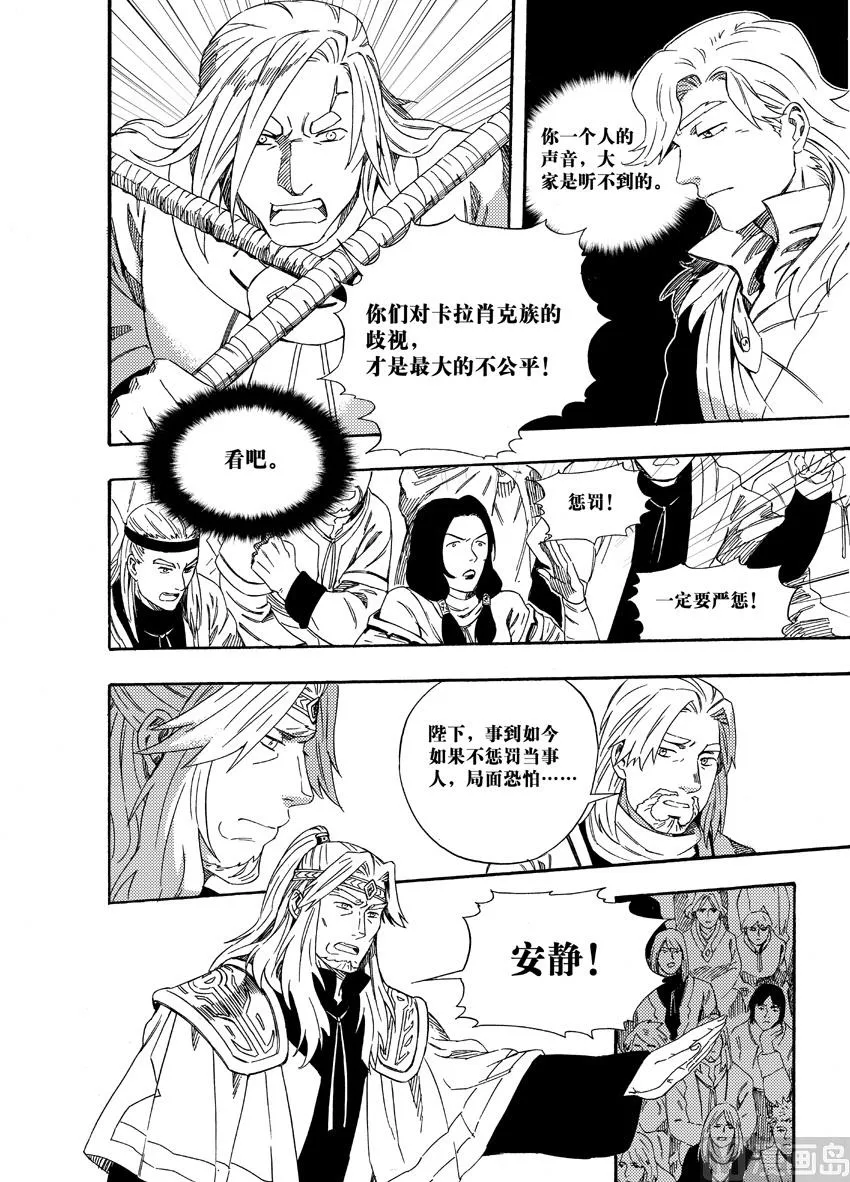 第十七话 第13页