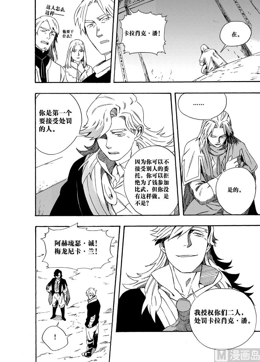 第十七话 第15页