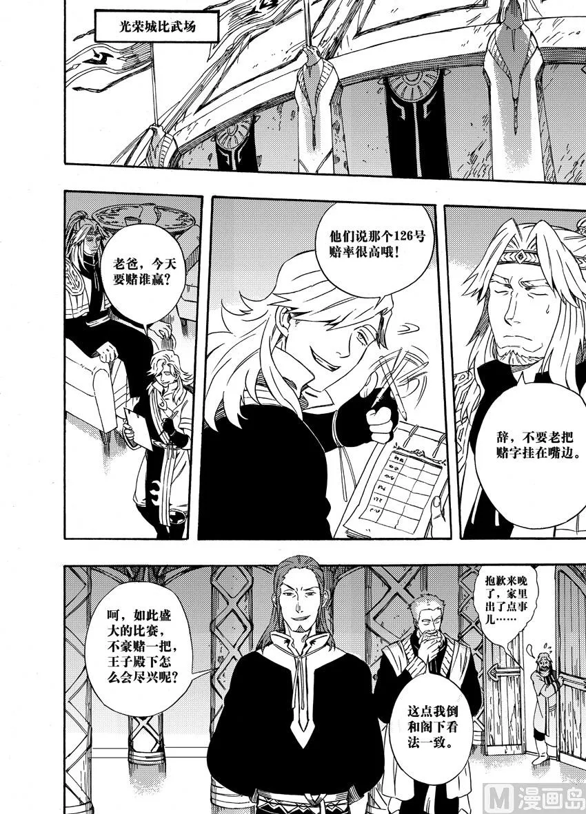 第十六话 第13页