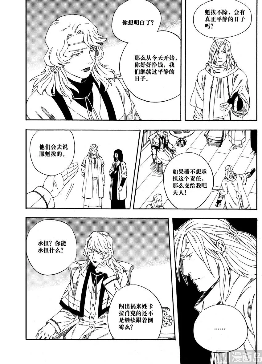 第十五话 第7页