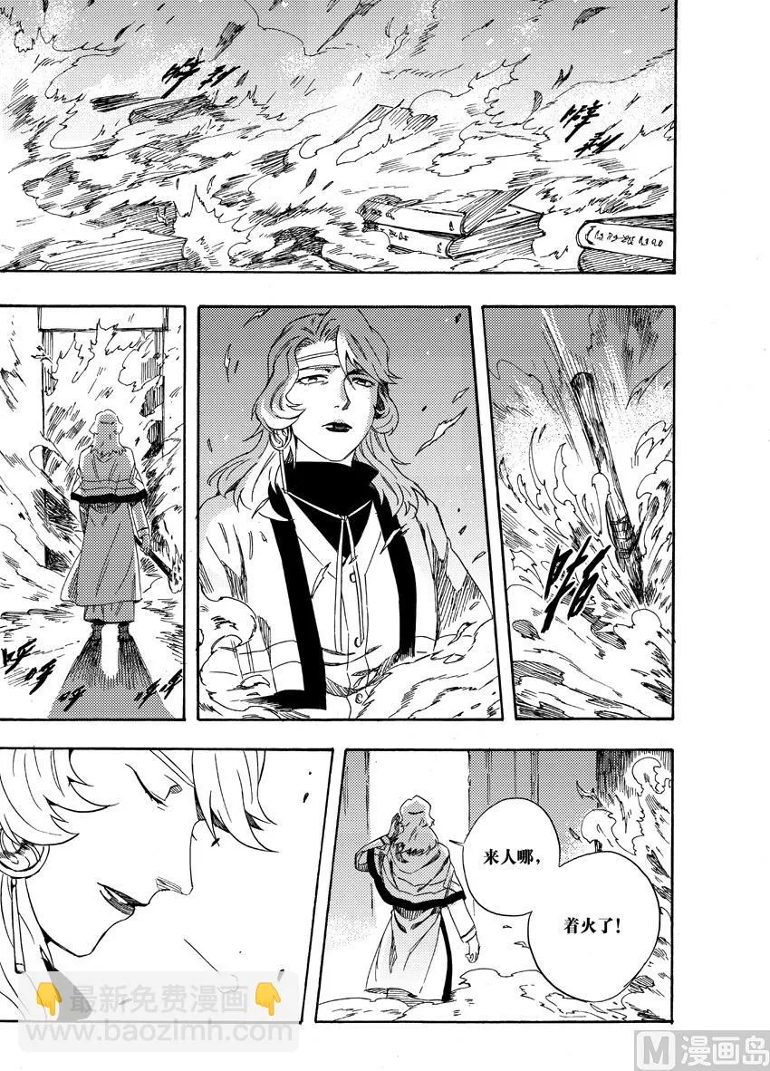 第十五话 第10页
