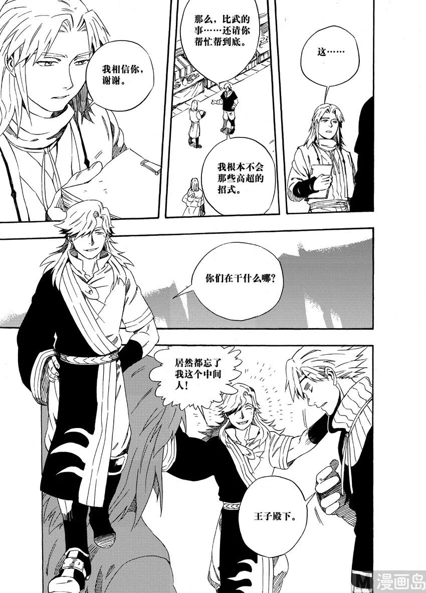 第十五话 第12页