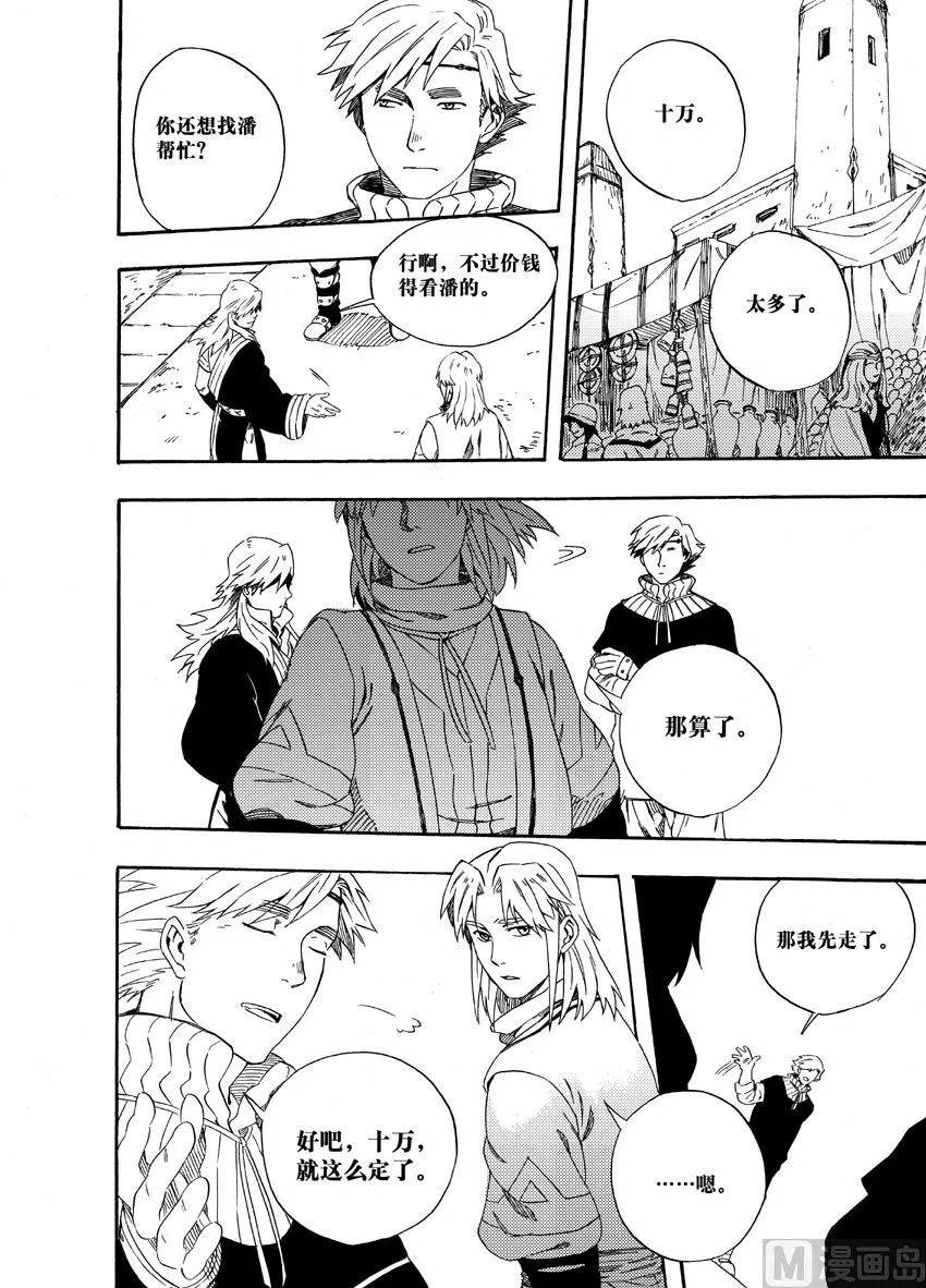 第十五话 第13页
