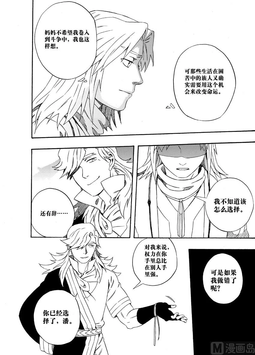 第十五话 第15页