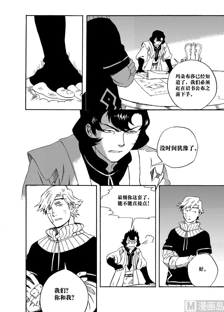 第十四话 第9页