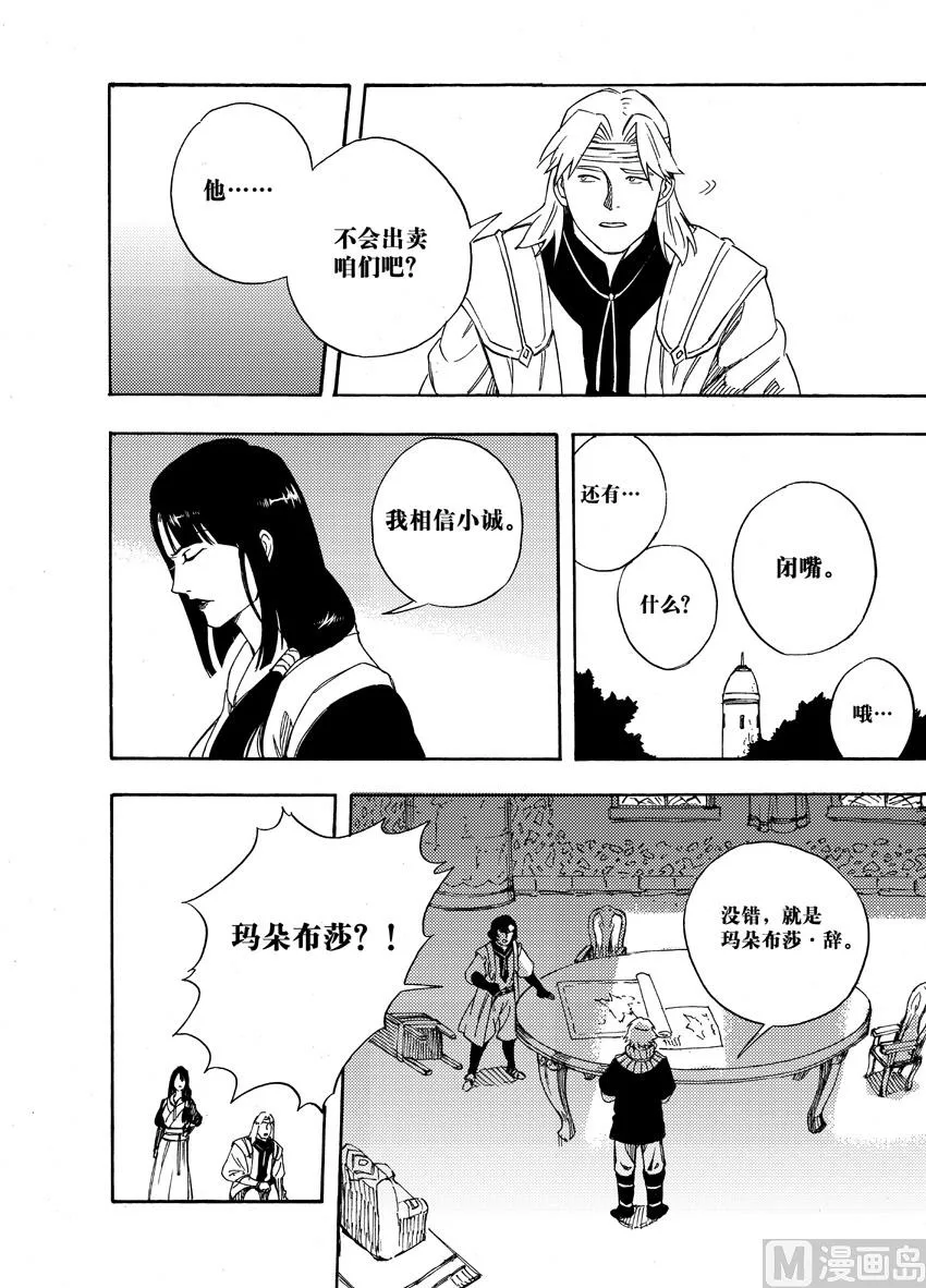 第十四话 第13页