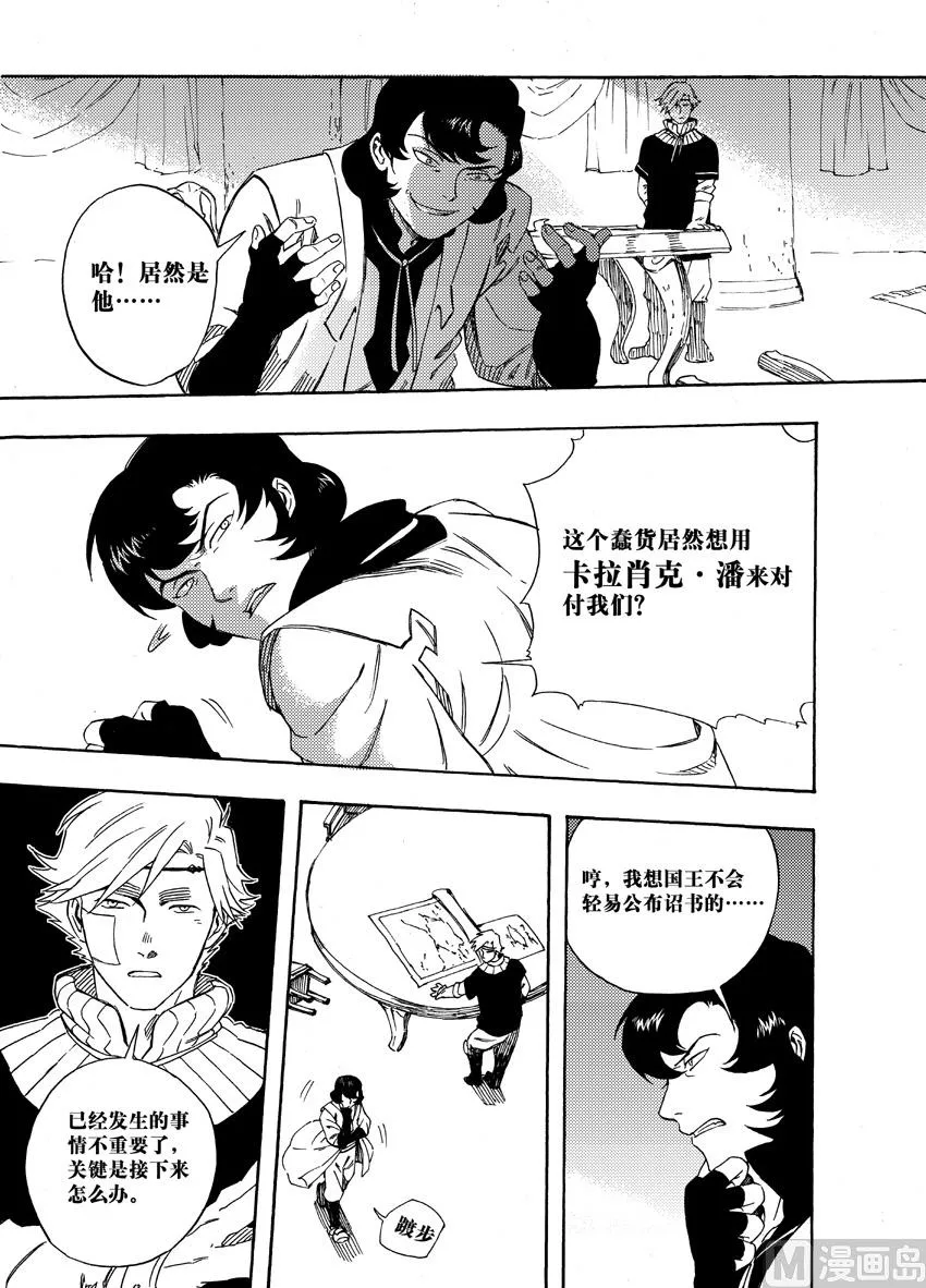 第十四话 第14页