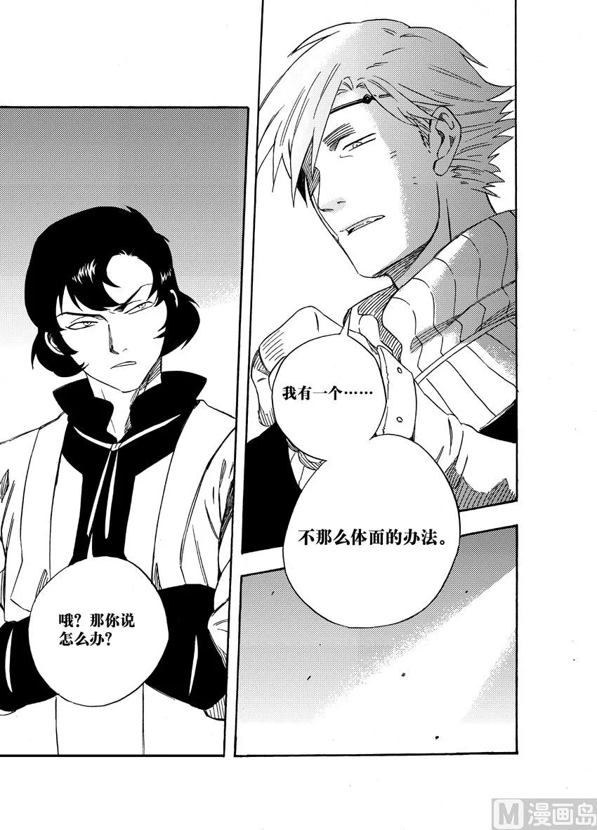 第十四话 第16页