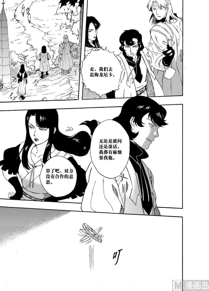 第十三话 第2页