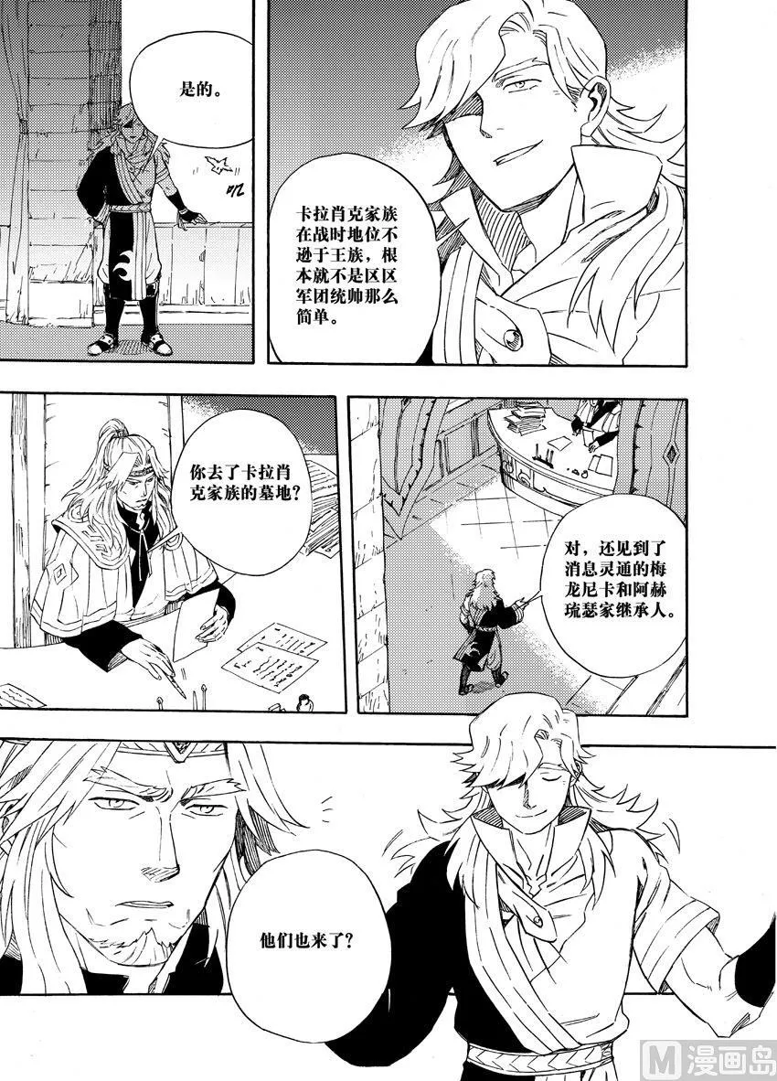 第十三话 第4页