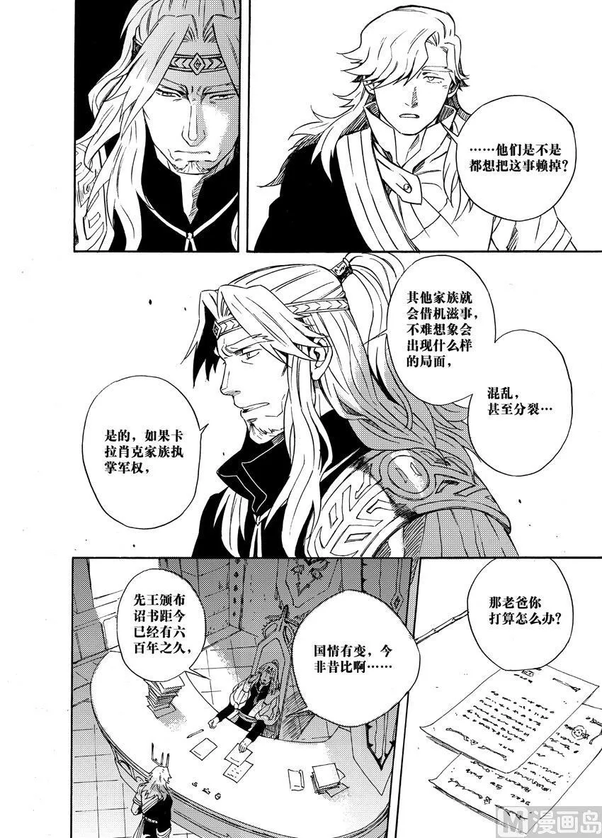 第十三话 第7页