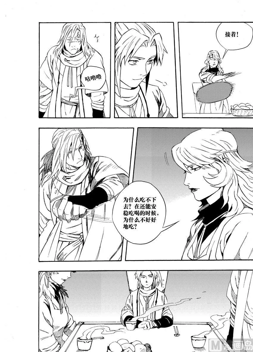 第十三话 第11页