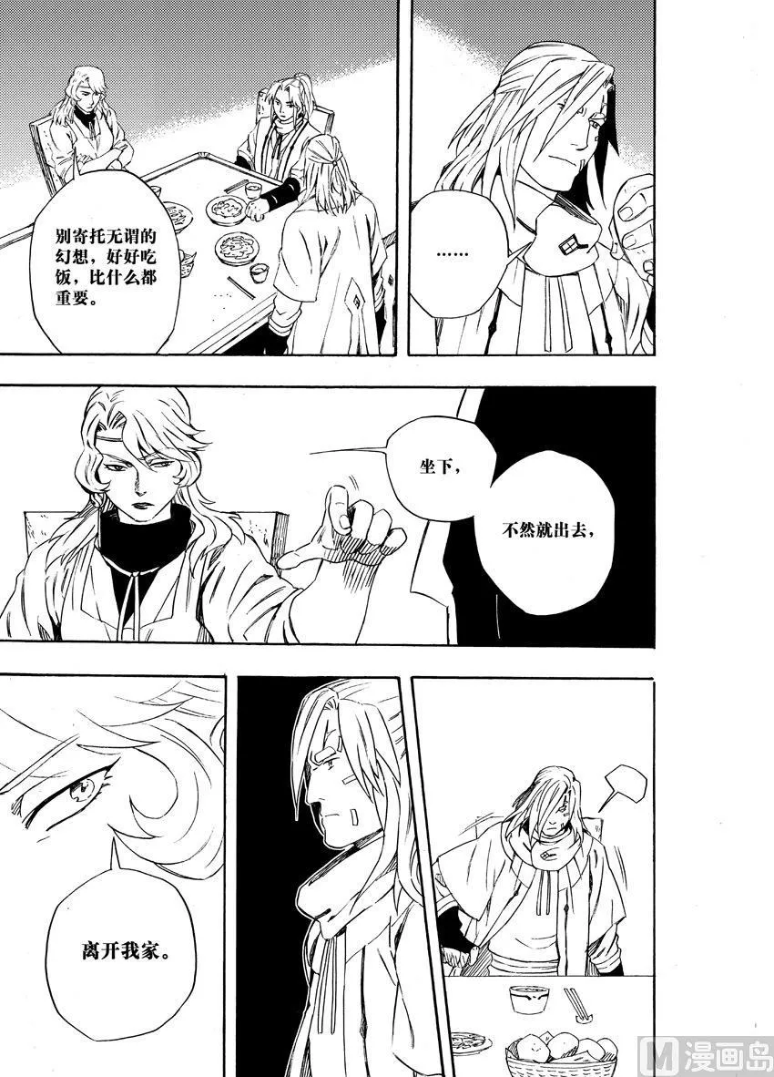 第十三话 第12页