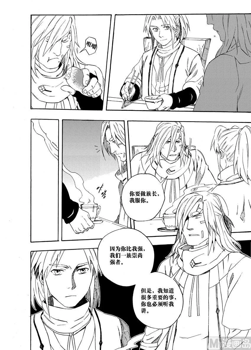 第十三话 第13页