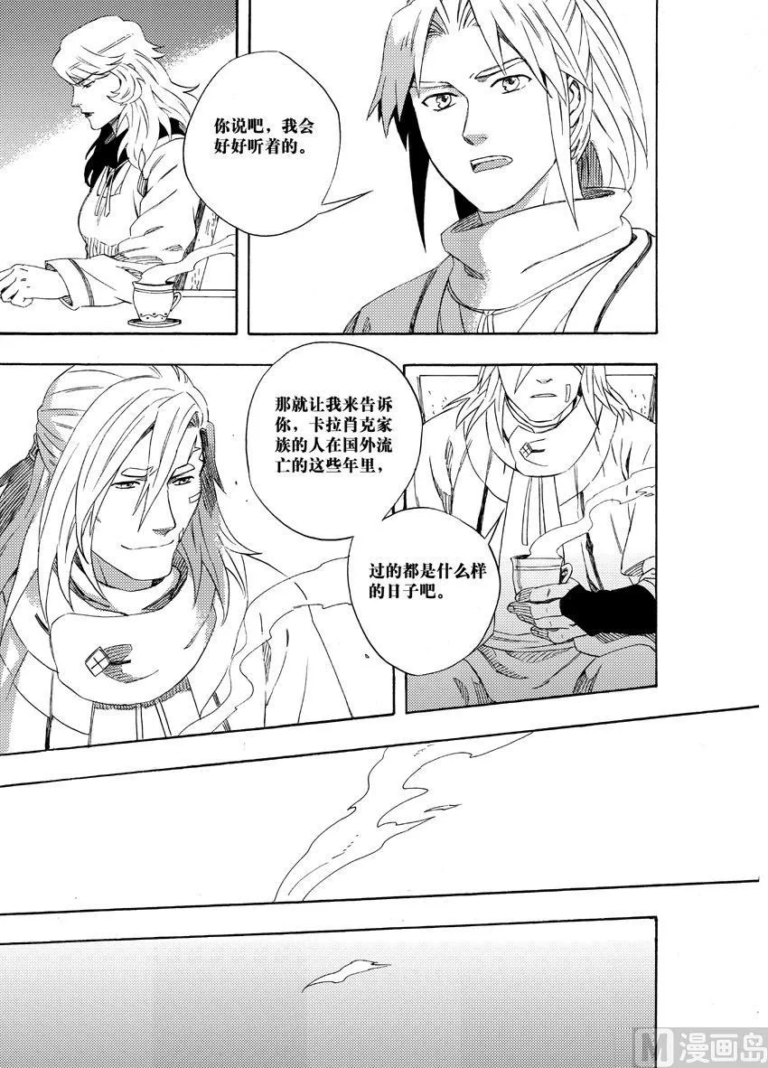 第十三话 第14页