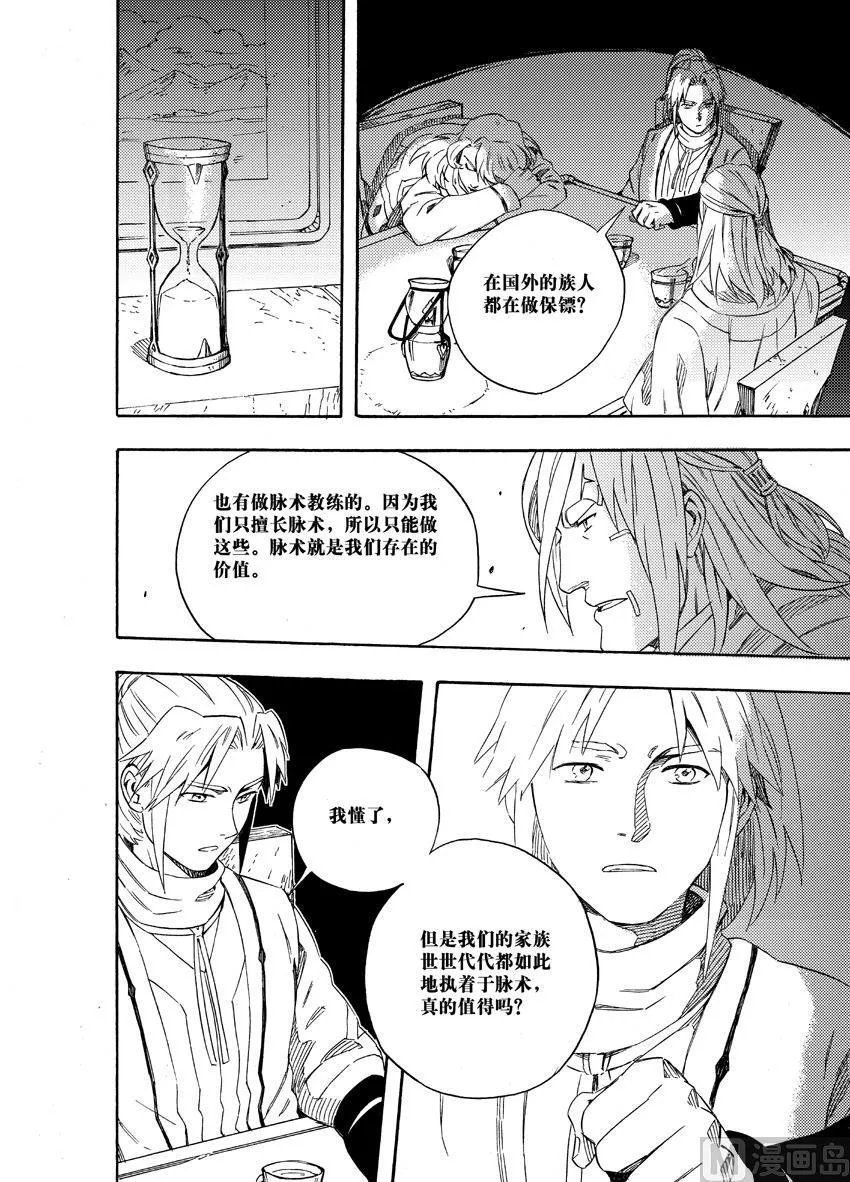 第十三话 第15页