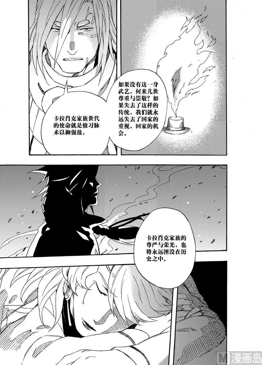 第十三话 第16页