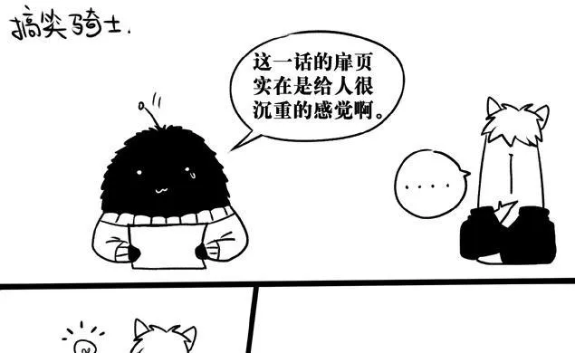 第十三话 第17页
