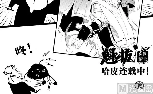 第十三话 第19页
