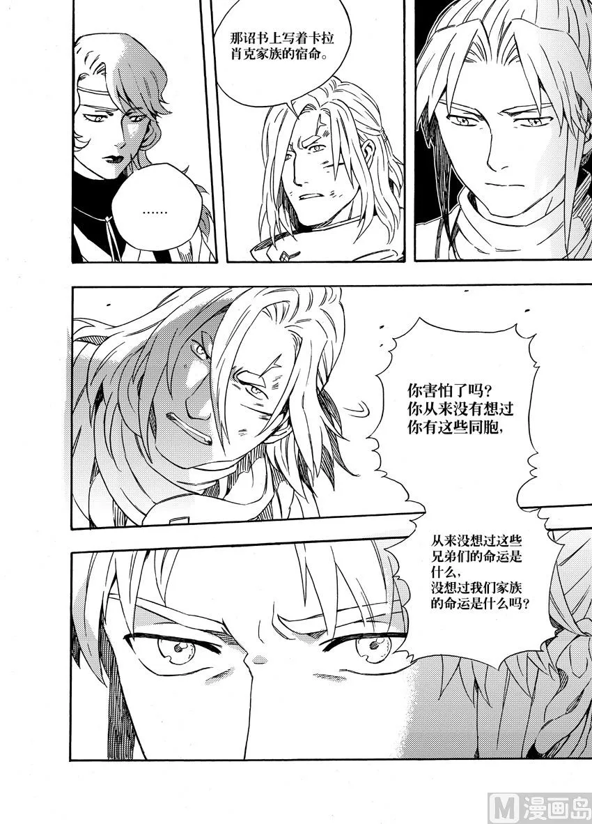第十二话 第3页
