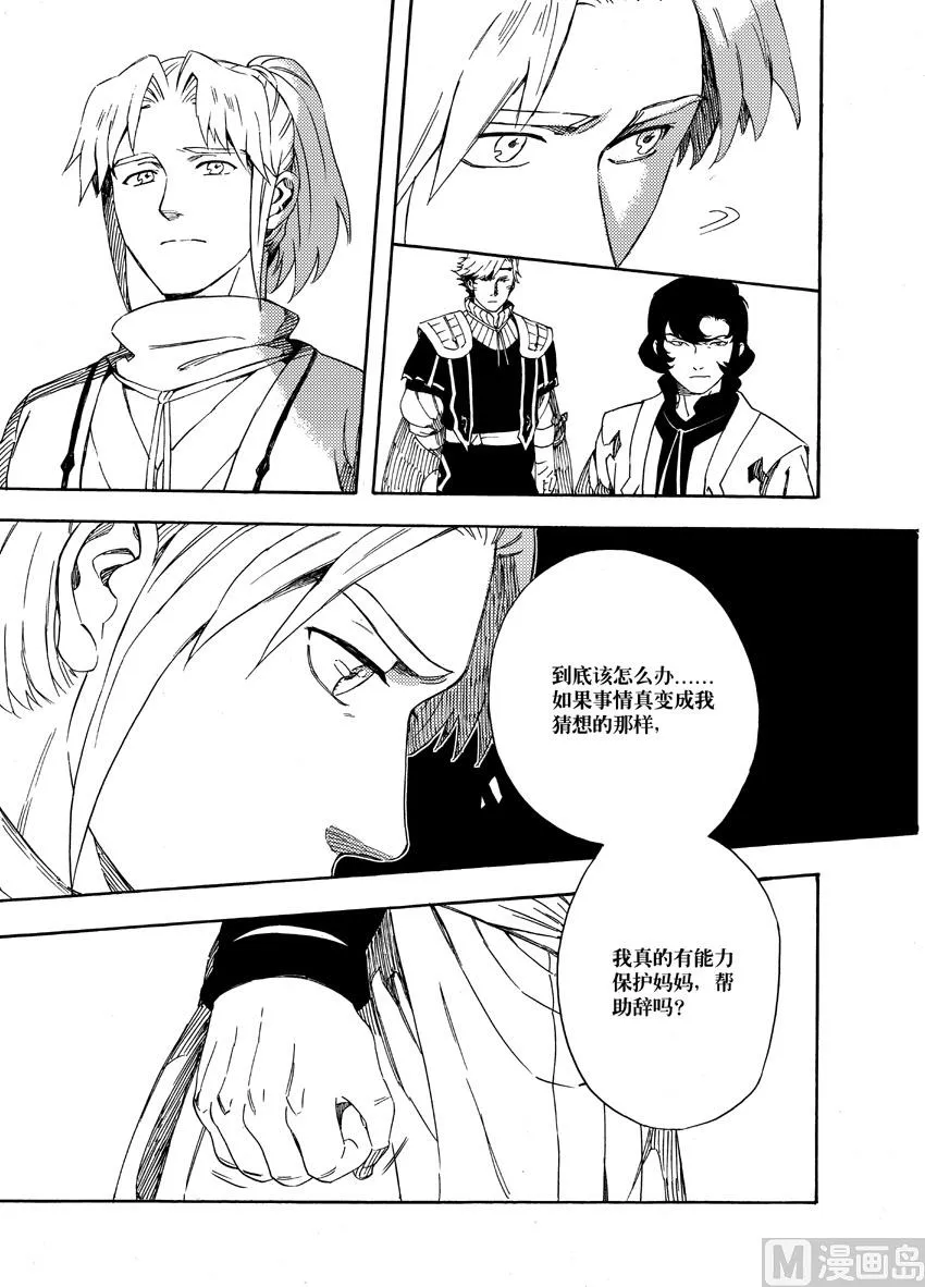第十二话 第6页