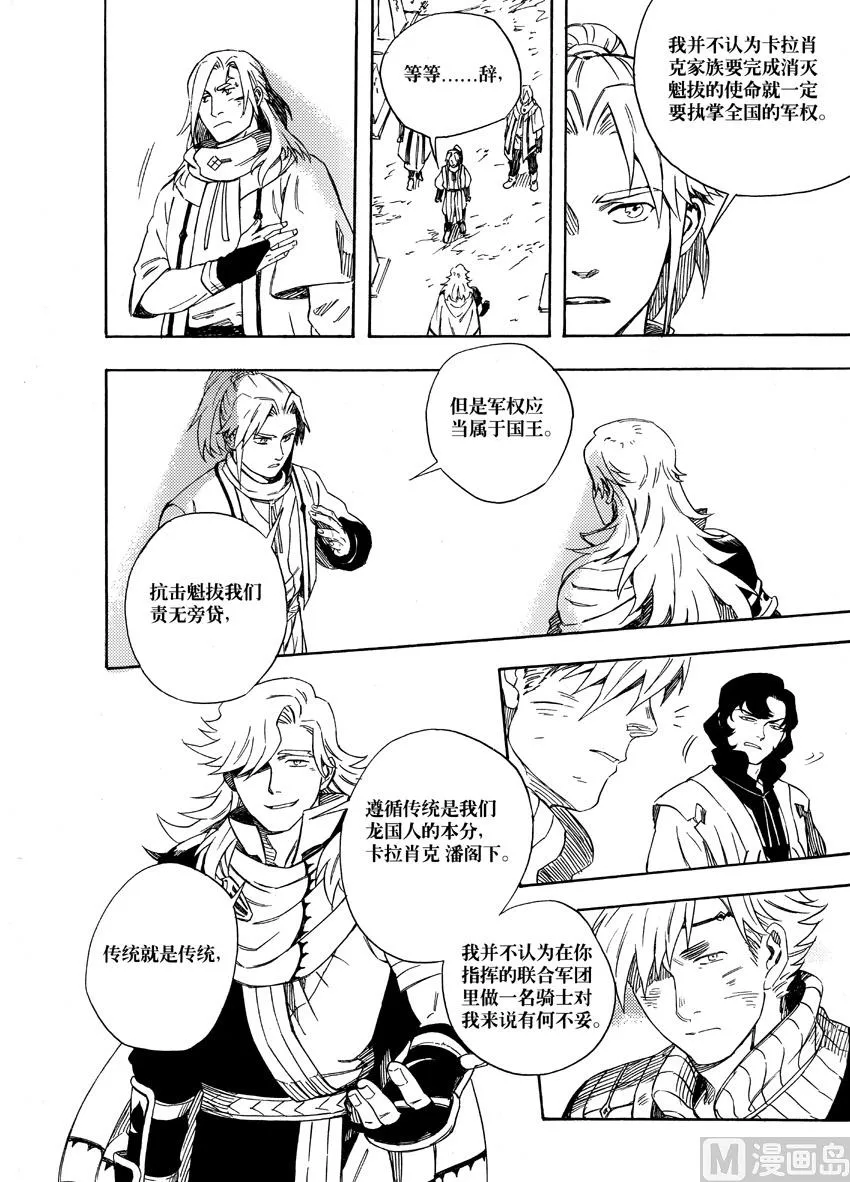 第十二话 第11页