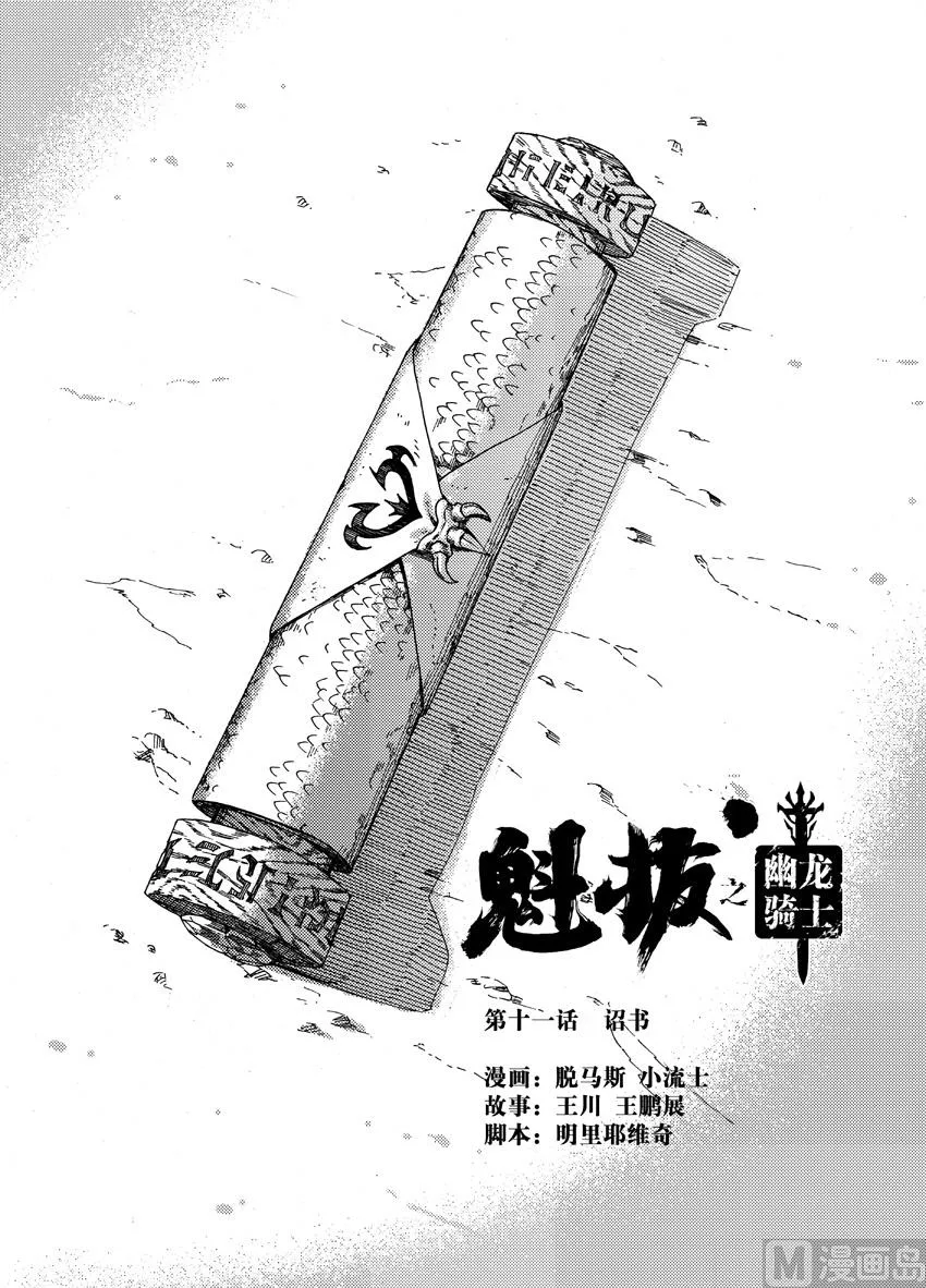 第十一话 第1页