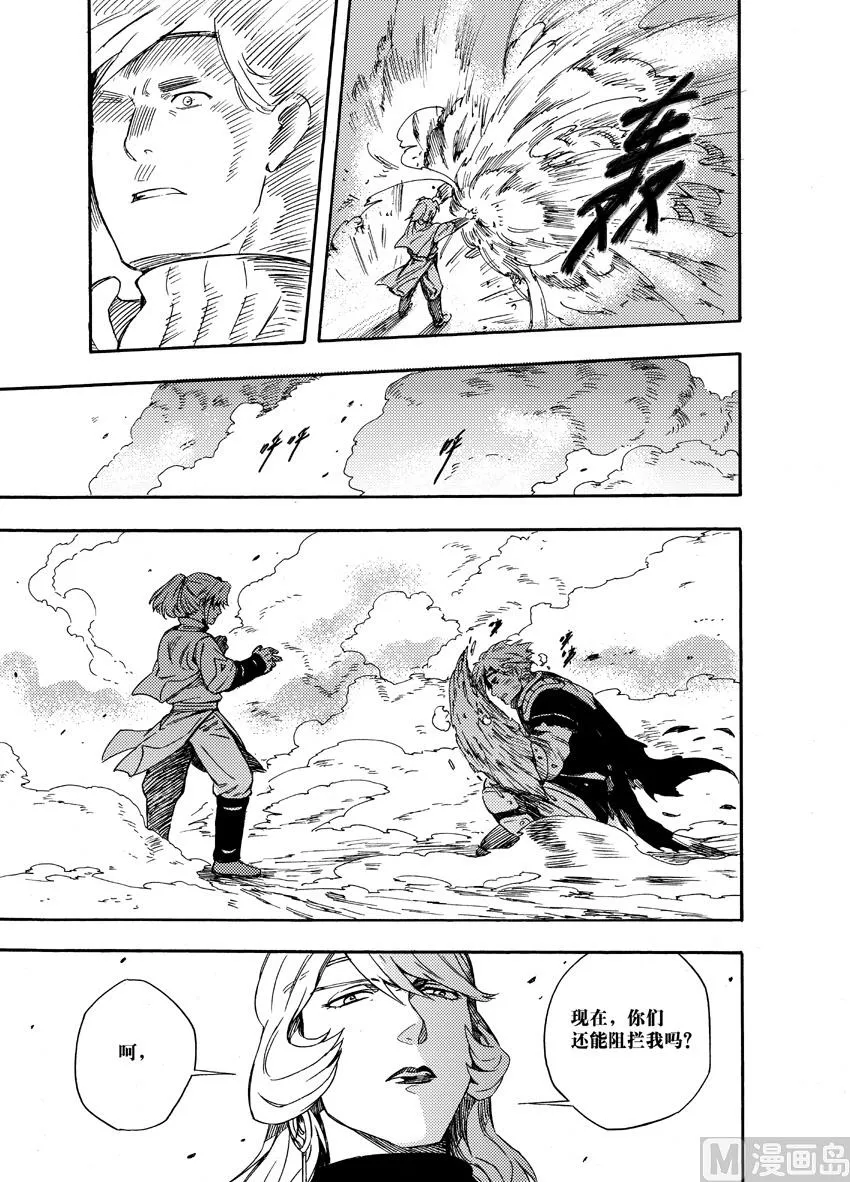 第十一话 第10页
