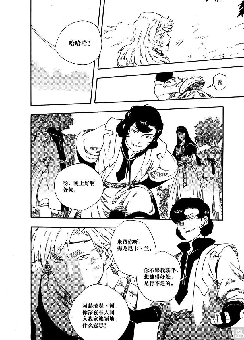 第十一话 第11页