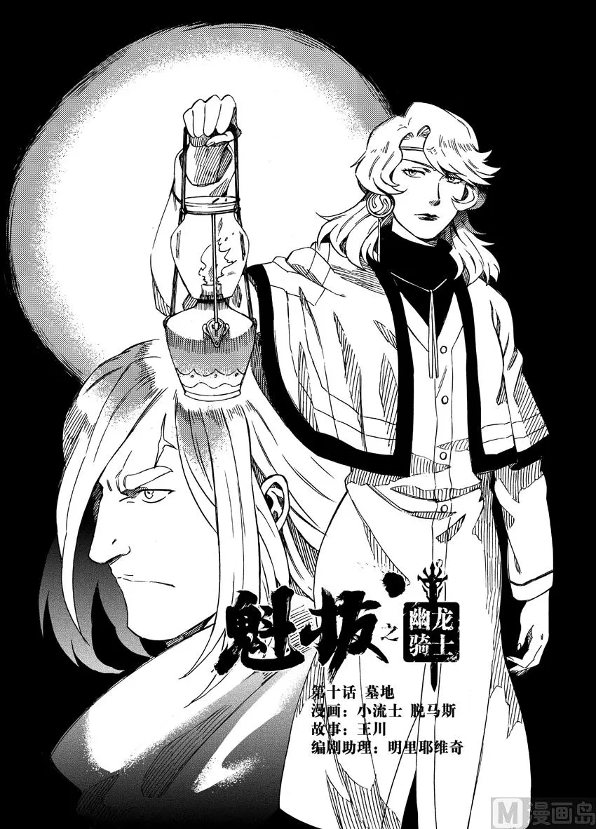 第十话 第1页