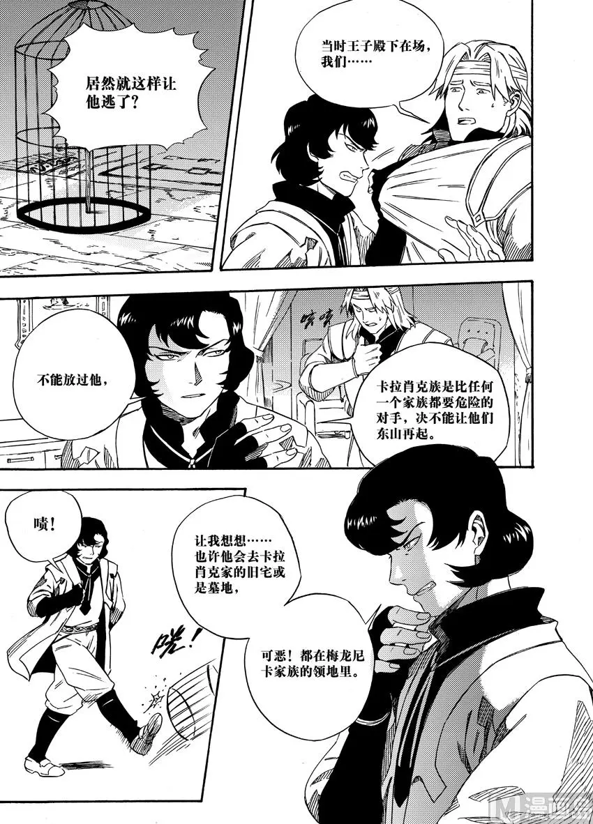 第十话 第2页