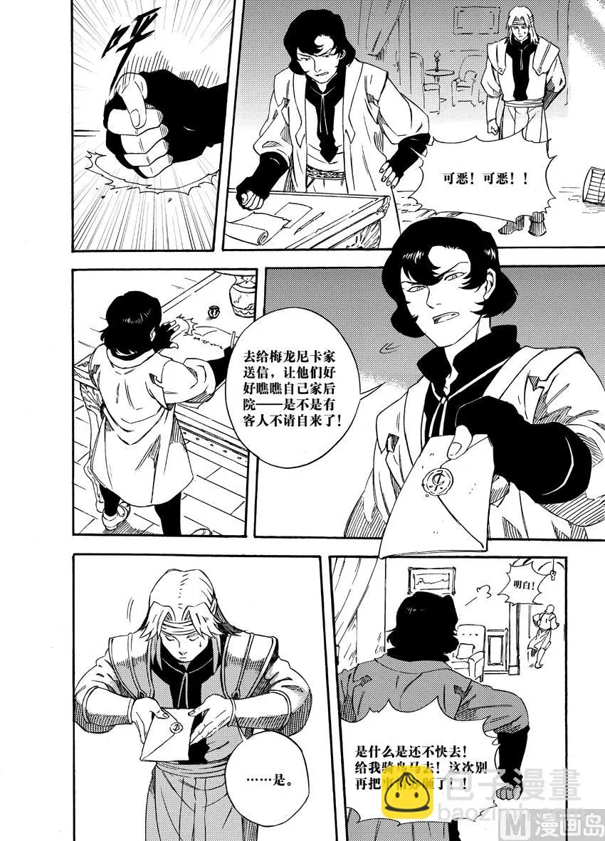 第十话 第3页