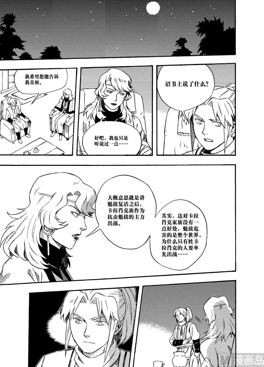 第十话 第4页