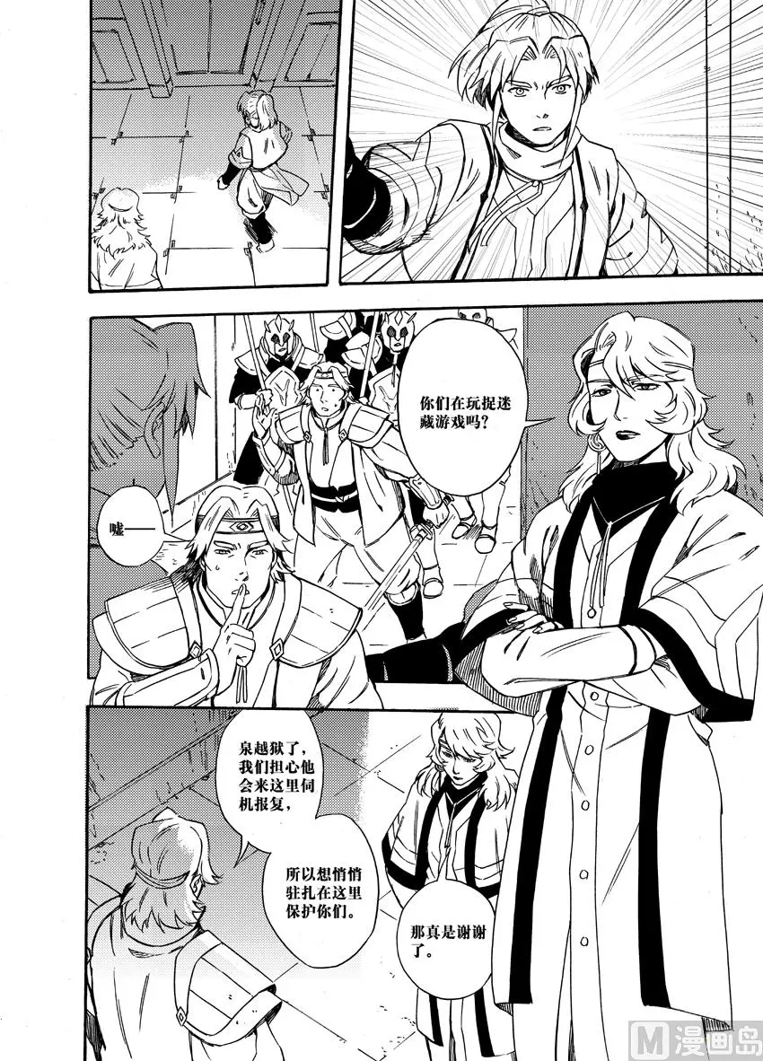第十话 第5页