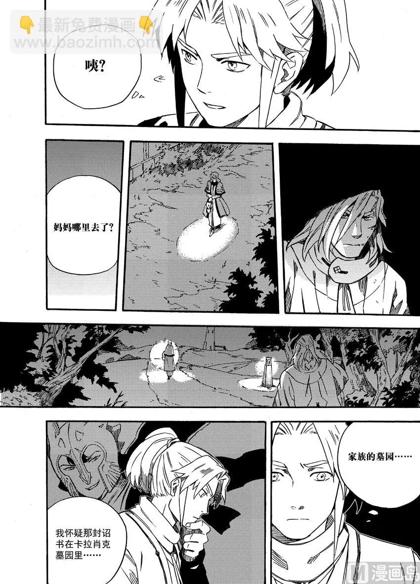 第十话 第7页