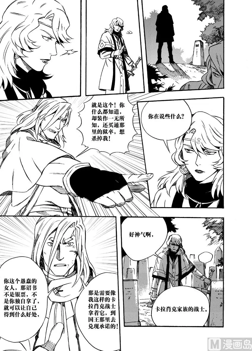 第十话 第10页