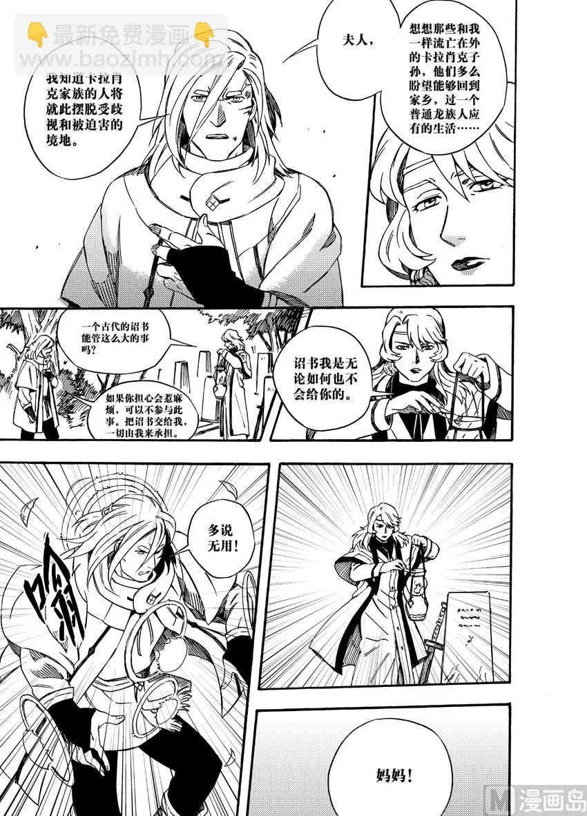 第十话 第12页
