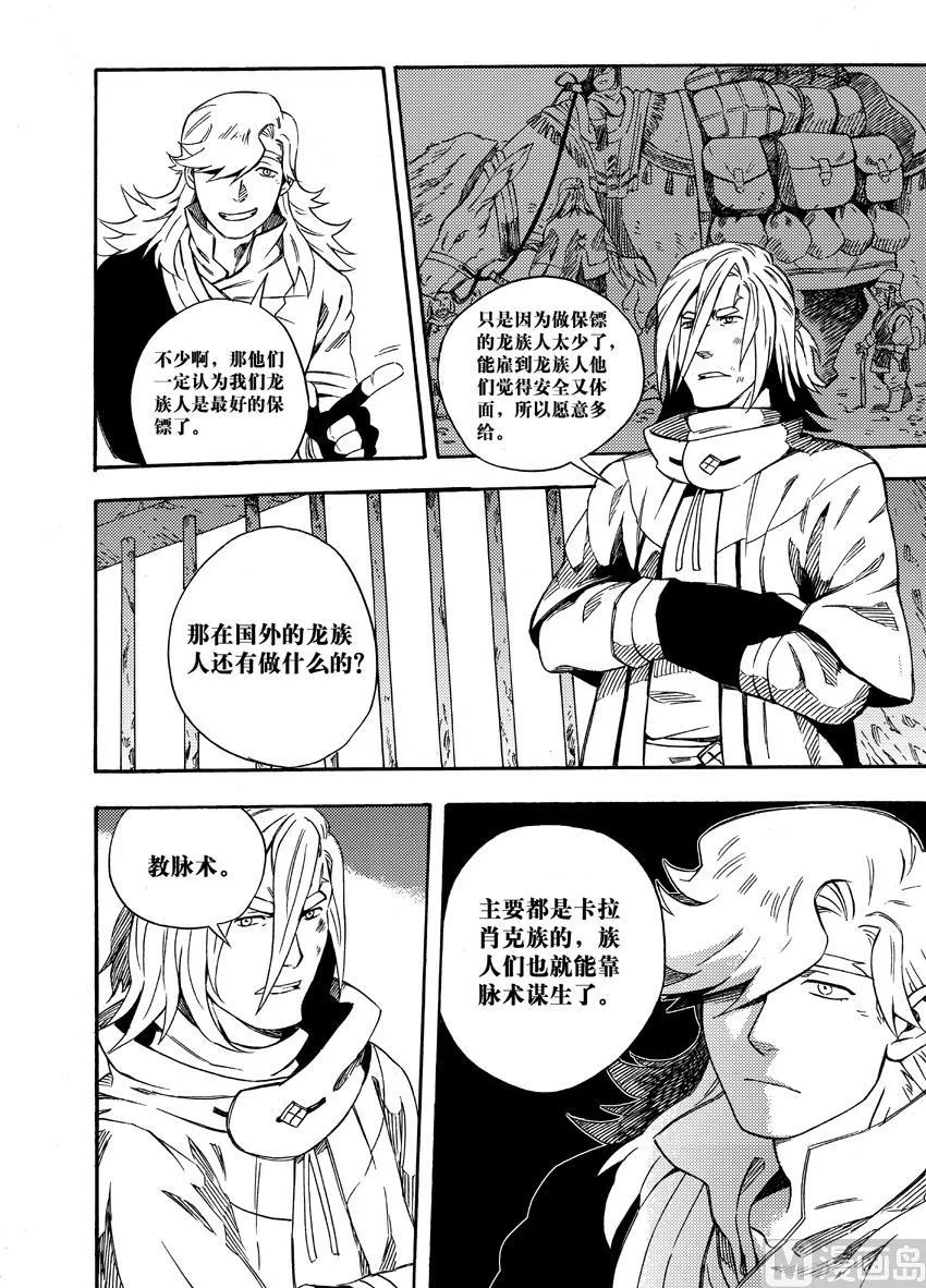 第九话 第5页