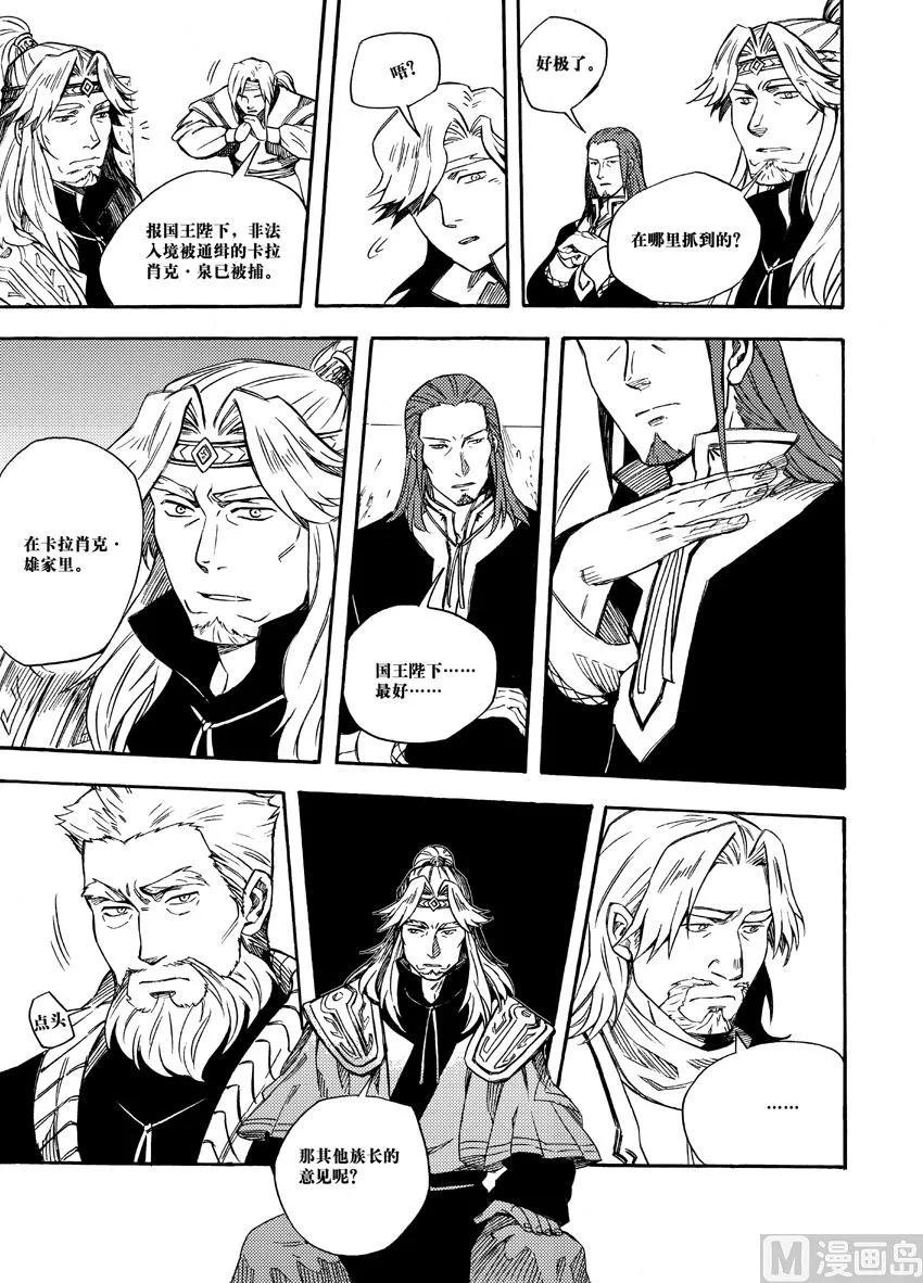 第八话 第10页