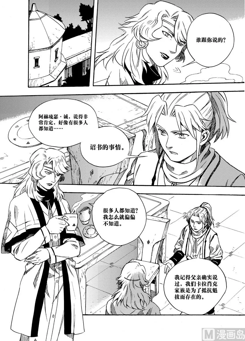 第八话 第13页