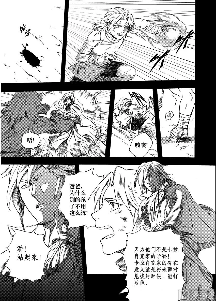 第七话 第11页