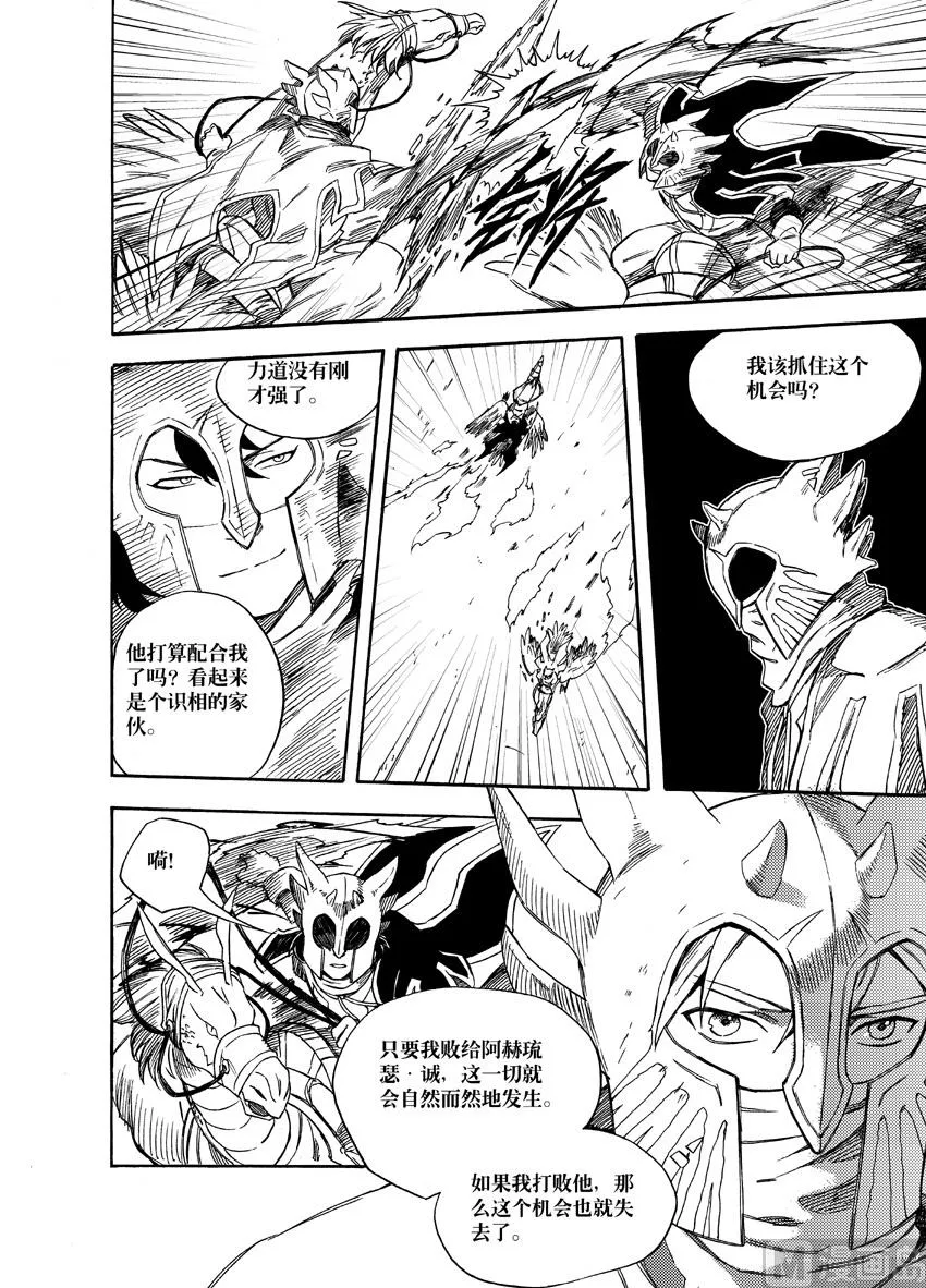 第七话 第14页