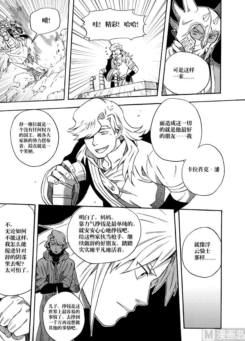第七话 第17页