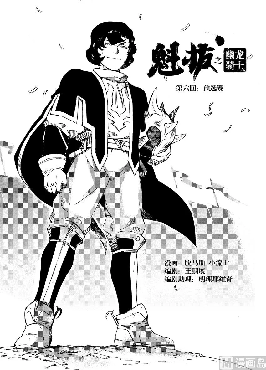 第六话 第1页